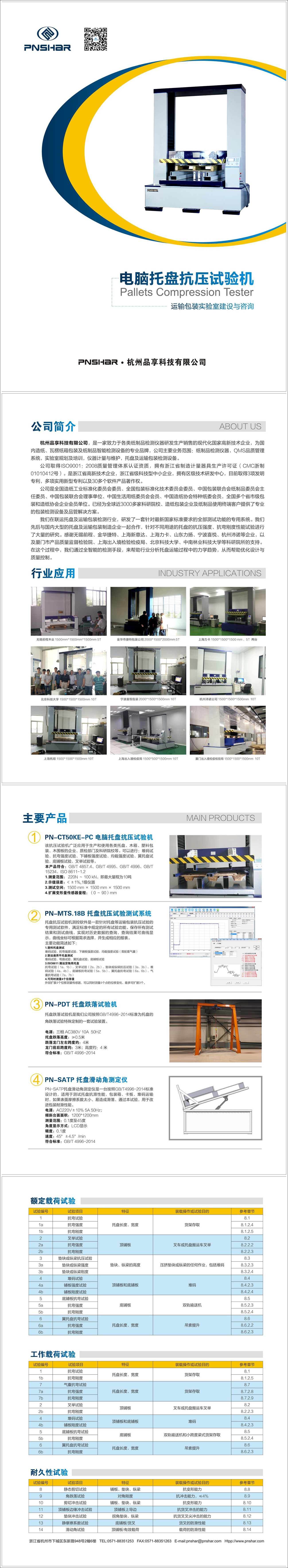 围板托盘检测应用 - 太平洋在线xg111