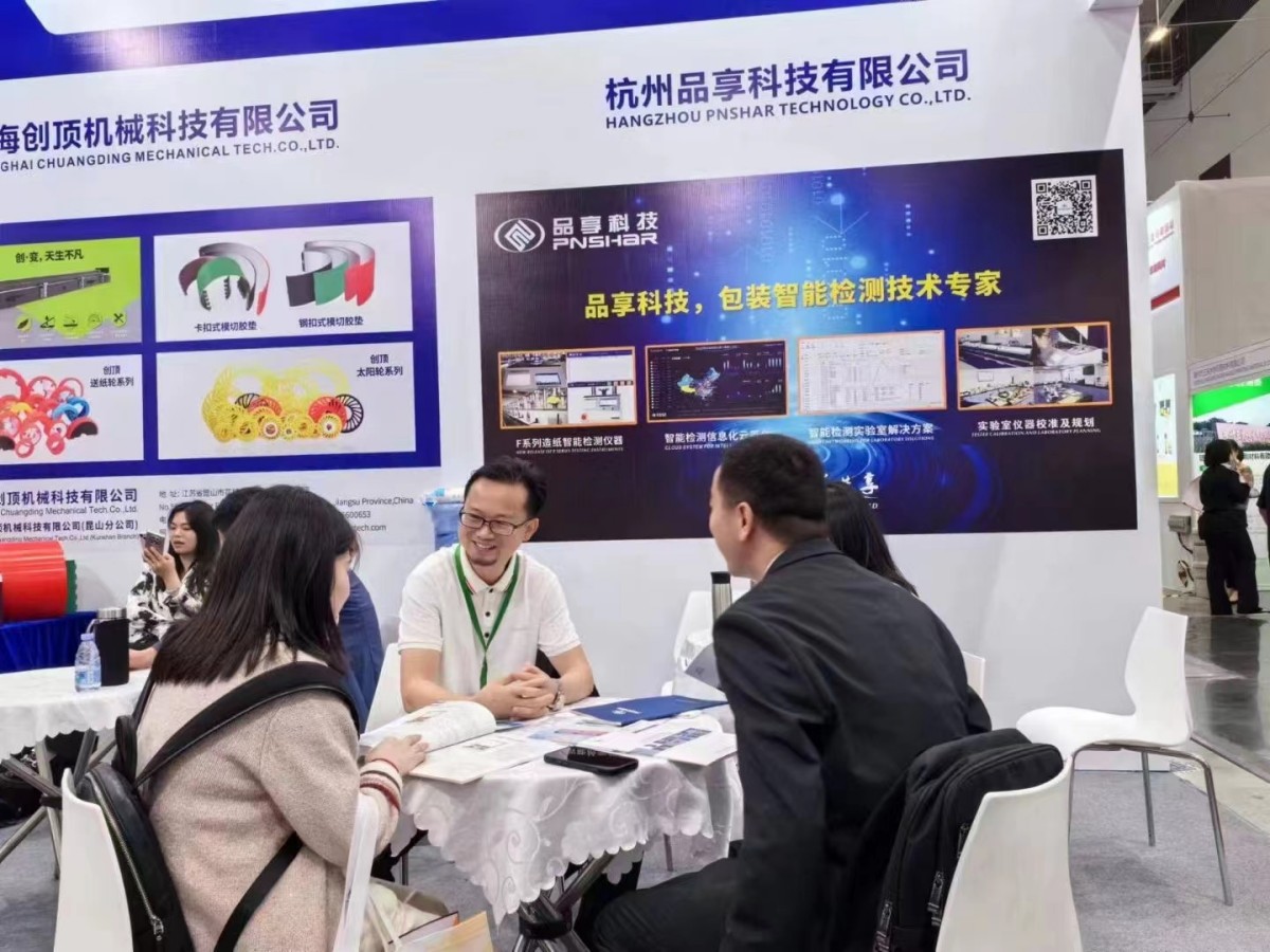 2024国际瓦楞展太平洋在线xg111科技圆满落幕 - 太平洋在线xg111