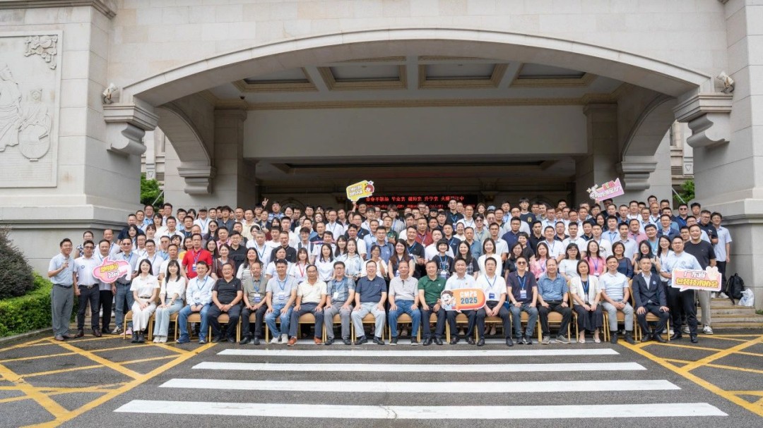 太平洋在线xg111科技加入cmps2025包装立异者大会并获奖 - 太平洋在线xg111