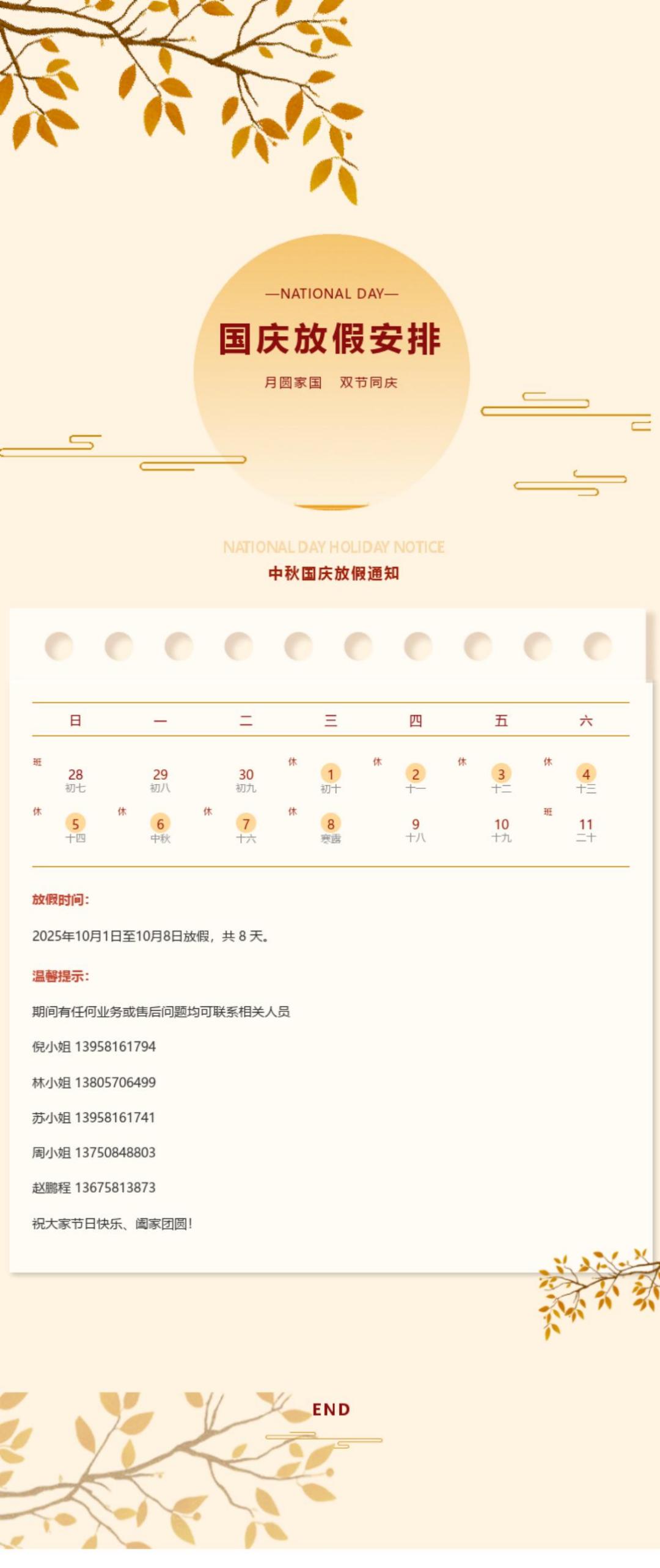 太平洋在线xg111科技2025年国庆放假通知 - 太平洋在线xg111