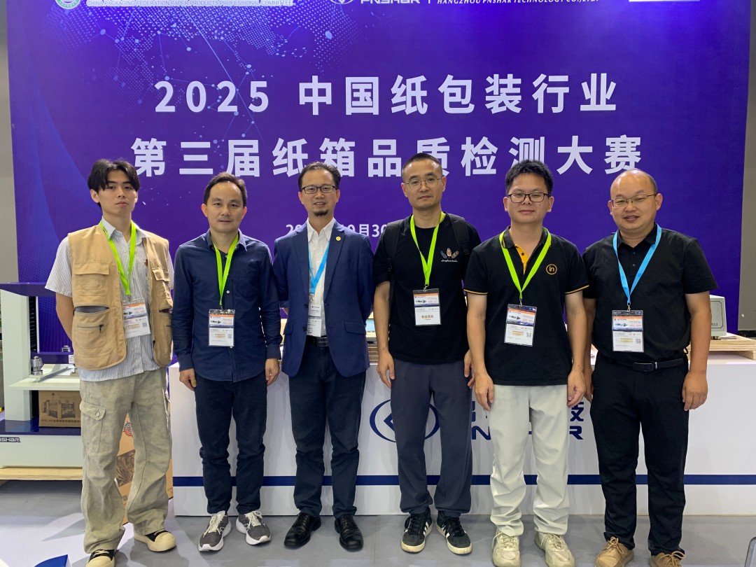 太平洋在线xg111科技亮相2025中国国际瓦楞展 - 太平洋在线xg111